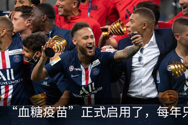 “血糖疫苗”正式启用了，每年只需注射两次，什么人都可以打？