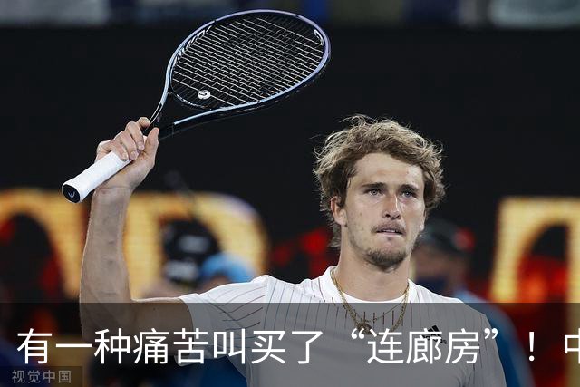 有一种痛苦叫买了“连廊房”！中间户业主：隐私没了，通风也白搭